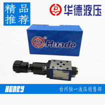 Huade superimposed pressure reducing valve ZDR6DB1-40B 75Y ZDR6DB1-40B 150Y ZDR6DB1-40B 2