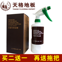 Tiange floor heating floor essential oil Solid wood composite liquid floor wax Maintenance care cleaning agent Waxing special oil essence