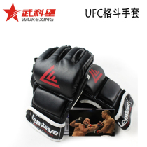 Martial Arts Fighting Sanda Half Finger Boxing Gloves Boxing Cover UFC Lanwei 1674 Gloves
