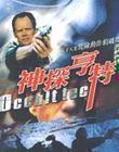DVD Player version (Detective Hunt)Full version 58 episodes 7 Mandarin discs