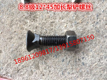 425 524 430 435 plough and plow (Plough tip) special screw 12*45(8 level)