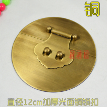 Antique lock buckle box buckle Zhangwooden case hardware pure copper accessories copper lock accessories 12cm imitation old thickened lock sheet