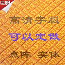 Chen Mian manual coding machine printer printer special movable type type type plate movable type printing plate movable type printing plate