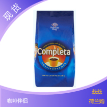 1 the Netherlands fei shi lan dairy production Completa low-fat Coffee-mate creamer