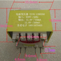 Built-in extractor hoods transformer EI35-24003502X 2 4-pin 220V 12V 150mA 12 V200mA