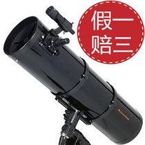 Celestron Star Trang C8 N OTA Cow Anti-Astronomical Telescope Primary Mirror 31061-1