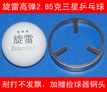 100 ABS40 New Material Samsung Table Tennis One Hundred Thunder Ball Ball Picking Machine Training Ball Pickup Head