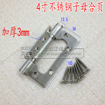 House door hinge standard type 4-inch muffled stainless steel primary-secondary hinge without notching baking finish lacquered door application