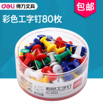 (80 pieces) Daili color I-shaped nail large art painting painting painting nail art Mark fixed foam board cork board I-shaped nail creative photo wall hardware stud small pin small pin pin