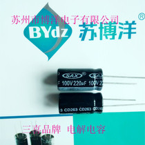 Nantong Sanxi electrolytic capacitor 100V220UF 12 5*25 for CD263 charger