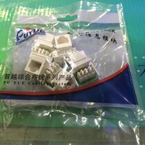 Puyue high-end RJ-11 high-end engineering gold-plated voice phone module (five preferential installation)