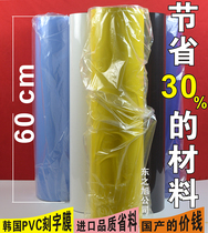 Korea PVC lettering film thermal transfer Hot Stamping film clothing printing hot film engraving film 60 wide