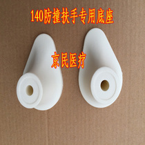 140 Anticollision Armrests Special Bracket Hospital Armrest Base Medical Armrests Accessories Hallway Armrest Fulcrum