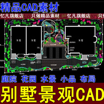 Villa courtyard Private garden Landscape design Garden CAD Floor plan Garden landscape material Garden CAD