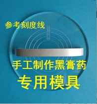 Traditional black plaster matrix pressing mold Transparent visible round flat pressing tool is exquisite and super easy to use