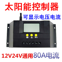 One year warranty Home smart solar controller 12V24V80A Solar panel manager LCD