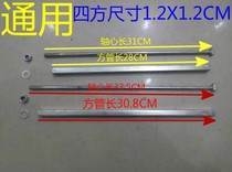 Childrens torsion car front wheel accessories square hole square tube middle bracket iron rod solid shaft hollow tube 1 2X1 2CM