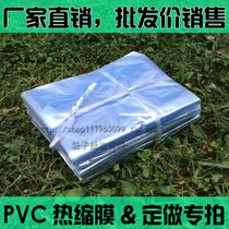 pvc heat shrink bag packaging bag shrink film plastic bag can be customized round bottom bag at both ends cut piece