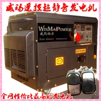 Generator 5KW6KW silent diesel generator Household small generator Rear stage generator 220V380V