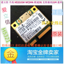 Notebook All-in-one Universal edition half-height 3G module H5321 GW Support 21M Unicom generation GTM661W