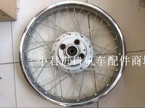 Applicable to Gwangyang four-stroke rider 125-7cc motorcycle rear steel rim assembly rim assembly sleeve