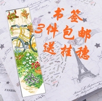 3-piece French R-line cross stitch double-sided ribbon Spike Hanging bookmark Material Set Gift Garden Bike