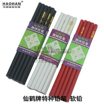 Crane brand crayon leather clothing shoes white crayon drill pen red black cutting pen soft lead 543