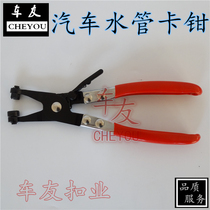 High-grade automotive water pipe calipers Straight throat pipe bundle pliers Snap pliers clamp pliers Water pipe pliers 