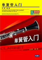 First Evergenuine 1DVD clarinet entrum beginology zero basic self study tutorial disc base speed into optical money Jun