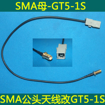  SMA interface changed to GT5-1S interface GPS antenna with 30cm cable DVD navigation GPS antenna modification