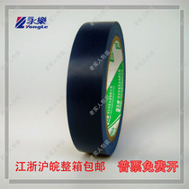 Yongle PVC blue warning tape zebra tape floor marking width 2 4cm24mm20 yards