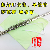 High quality saxophone flute clarinet black pipe wipes through cloth inner hall cleaning cloth silver cloth