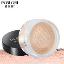 Barbao Lixiu Yan Dingding Powder Loose Pink Powder Controlled Oil Flawless and Bright Pearls