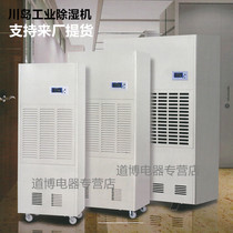 Kawashima industrial dehumidifier high power KA-10 0C warehouse dehumidifier dehumidifier dehumidifier dehumidification 240 liters