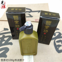 Cao Sugong ink 100g New Wenfang Four Treasures Chinese Painting brush 100g ink Calligraphy and painting supplies