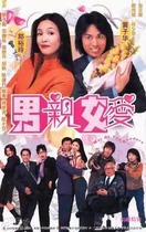 DVD Player version (Male and female love)Zheng Yu-ling Huang Zi-hua 2 discs (bilingual)