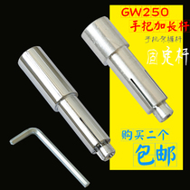 Applicable to GW250 hand handle extension rod GW250 modified separation handle Ting long pole DF150 extension car handle plug