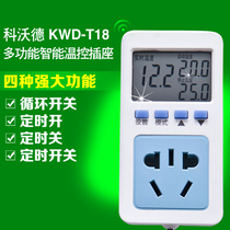 Electronic temperature control socket digital display microcomputer intelligent thermostat temperature controller switch aquarium breeding constant temperature