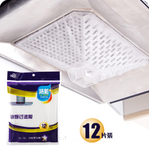 Hood anti-grease sticker transparent filter paper kitchen hood oil-absorbing paper oil-absorbing cotton anti-oil patch