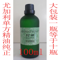 Ana Yukali Essential Oil 100ml Moisturizing Care Skin Aromatherapy Purifying Air Unilaterally Essential Oil
