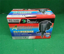 Risheng multi-function submersible pump oxygen pump filter pump RS-368B30W limited special fish tank aquarium