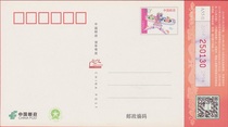2014 80-cent Postage Postcard Sha Yan Kite