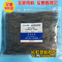 CHS self-locking plastic drawstring nylon cable tie 5*200 black and white buckle fixing tie strap strap 500