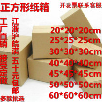 Square carton large packing carton wholesale five-layer storage carton custom carton custom carton custom carton custom carton custom carton custom carton custom carton