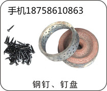 Steel nail disc steel nail tyre grinding nail wheel nail ring tool to repair the fire supplement air bag replacement tire raw rubber vulcanizer