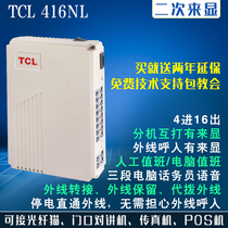 TCL208BK NL telephone switch 4-in-16-out with secondary display 16-port digital program control 2-in-8-out commercial four-port 24-hole 48-port 8-way hotel internal IP fixed