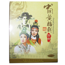 Genuine opera variety dvd disc China Huangmei opera classic fairy with daughter-in-law 5DVD 1VCD disc