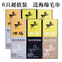 6 Sweat Horse Dermis Maintenance Oil Colorless Leather Shoes Oil Leather Care Agent Leather Bag Sofa Care Agent Send Towel