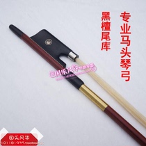 Professional Matou Qin Bow Matou Qin Bow Professional Performance Piano Bow Horsetail Piano Bow Instrument Accessories