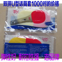 1000 pair disposable microphone sleeve microphone sponge sleeve KTV microphone sleeve blowout prevention sleeve U-shaped wireless wheat sleeve